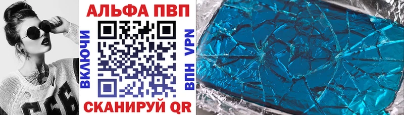 Купить Белоусово Alpha-PVP кристаллы