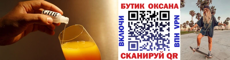 Купить где  Белоусово  Бутират бутандиол 