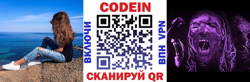Купить закладки  Белоусово  Codein Purple Drank 