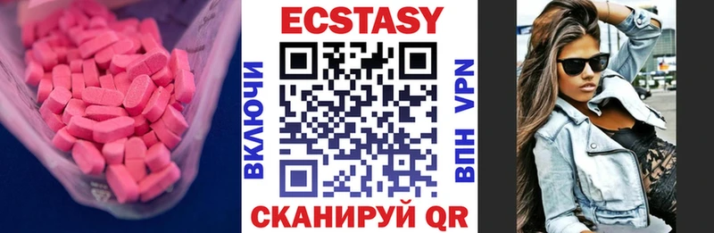 Купить закладки  Белоусово  Ecstasy VHQ 