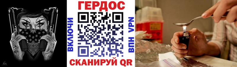 Героин хмурый  Купить закладки  Белоусово 