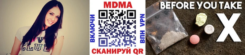 Купить закладки  Белоусово  MDMA кристаллы 
