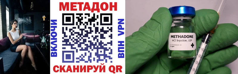 МЕТАДОН VHQ  Купить закладки  Белоусово 