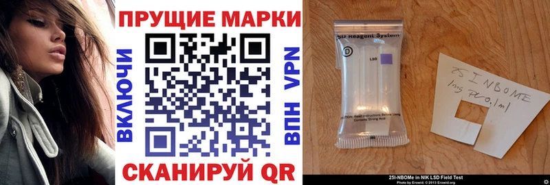 Купить где Белоусово Марки N-bome 1,8мг